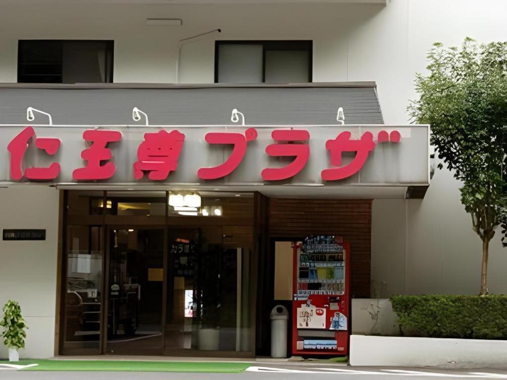 Kinugawa Niouson Plaza Hotel Никко Экстерьер фото