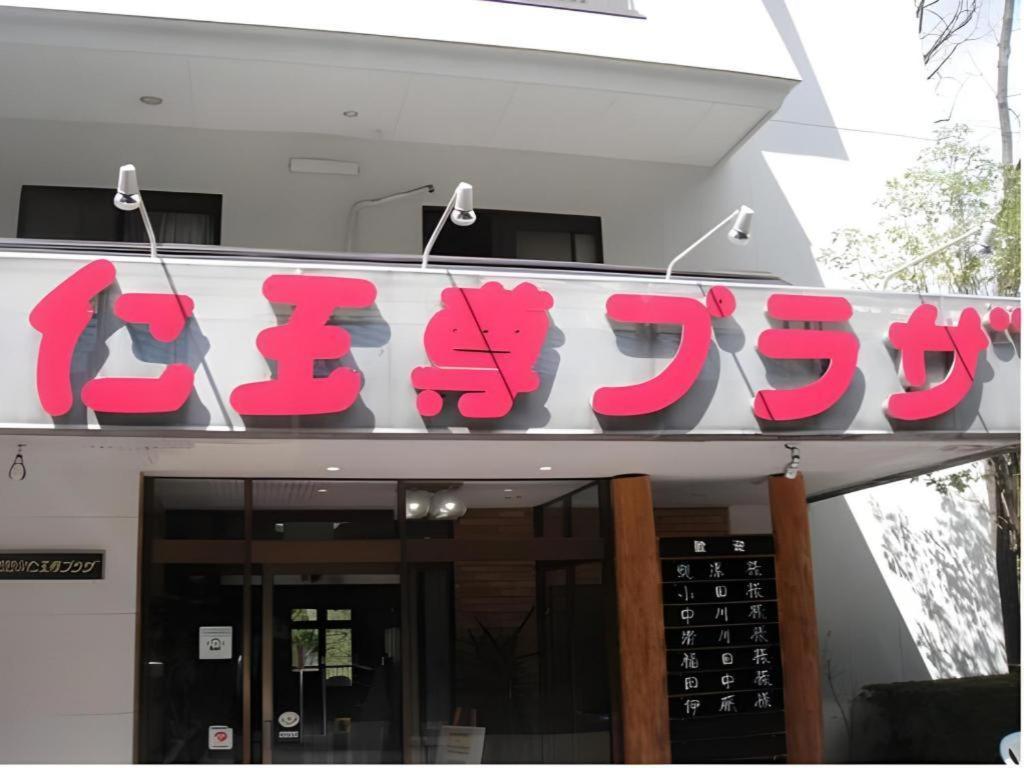 Kinugawa Niouson Plaza Hotel Никко Экстерьер фото