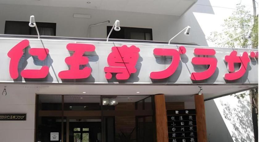Kinugawa Niouson Plaza Hotel Никко Экстерьер фото